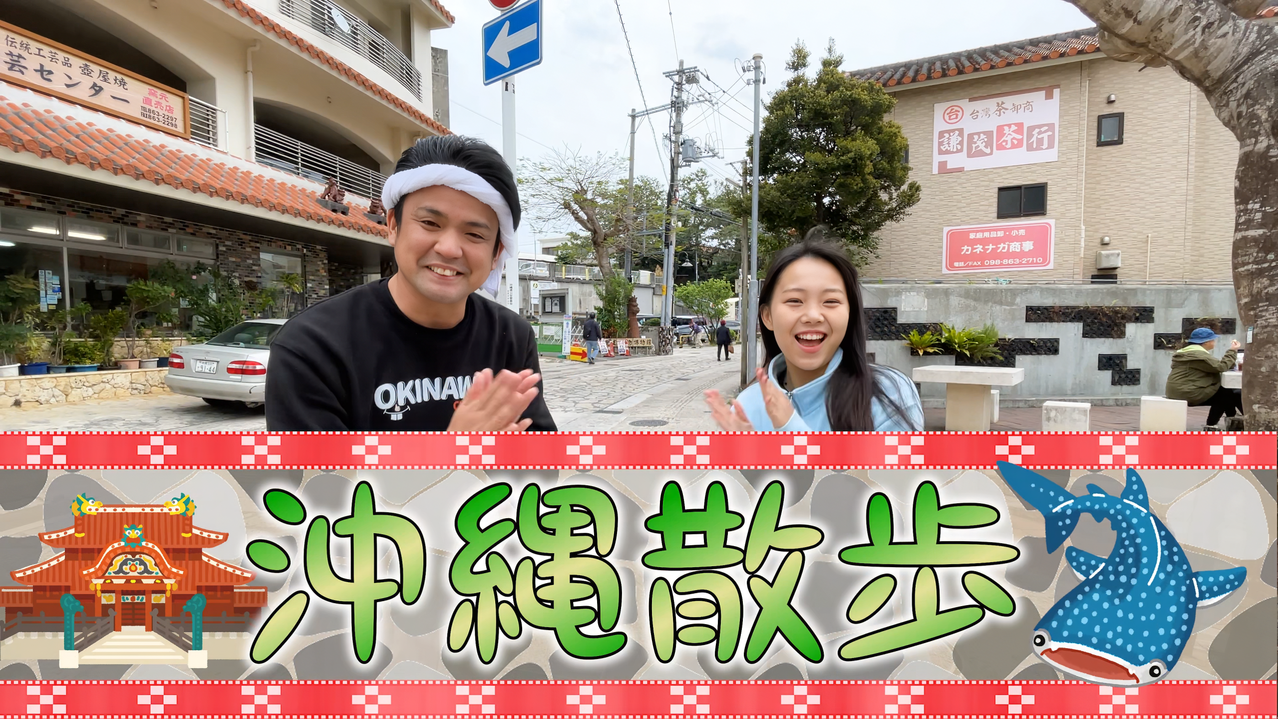 那覇市の壺屋やちむん通りで伝統の器とシーサーを探すお散歩旅