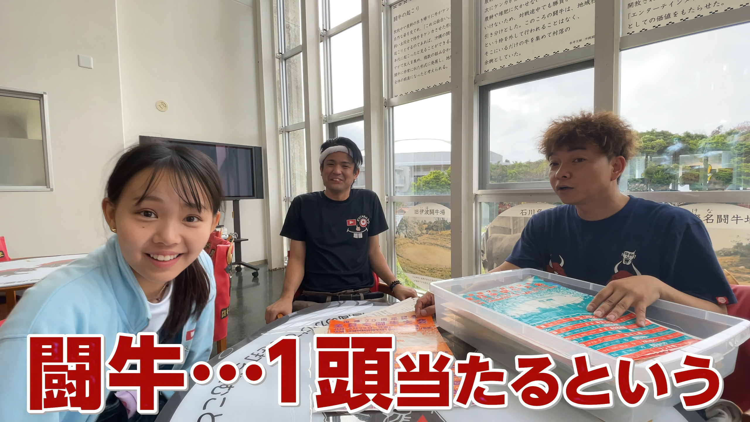 昔のパンフレットの展示を見ながら笑い合うまいことじゅん選手