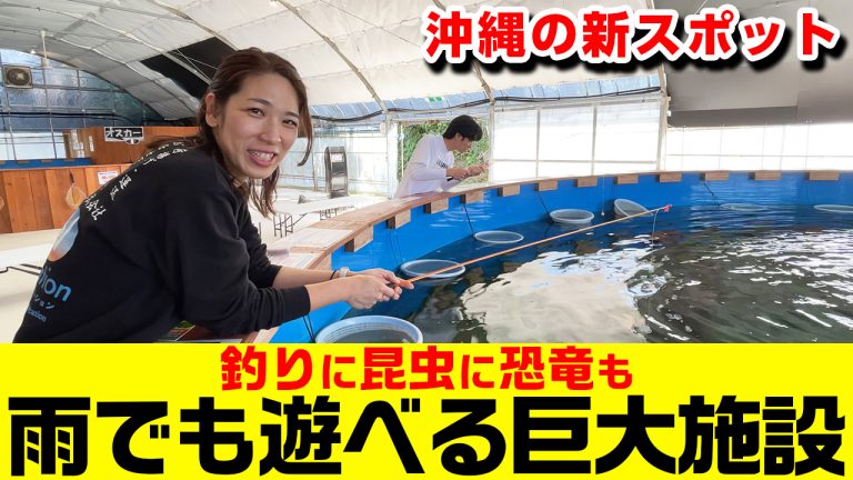 【沖縄の新スポット】雨でも遊べる！冒険気分が味わえる巨大施設が楽しすぎた！