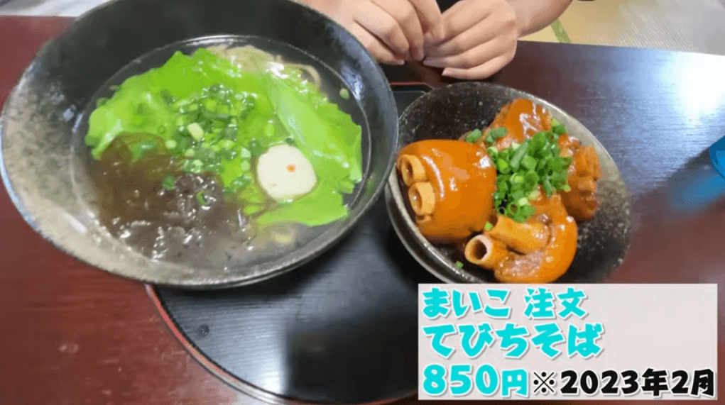 てびちそば