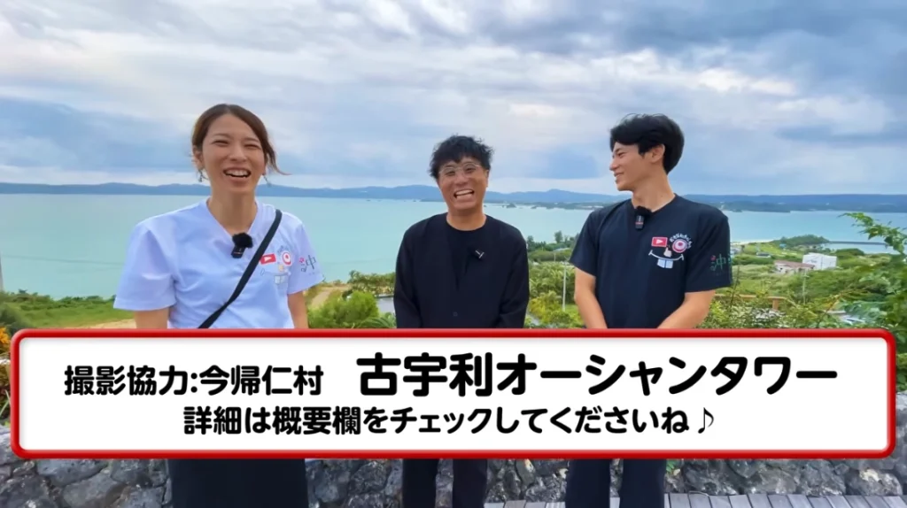 古宇利オーシャンタワー