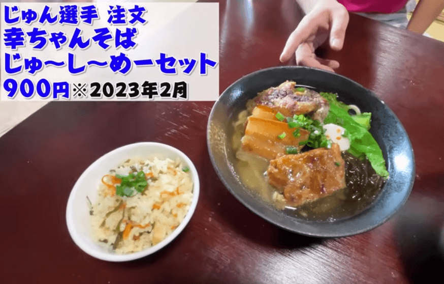 幸ちゃんそば じゅ〜し〜めーセット