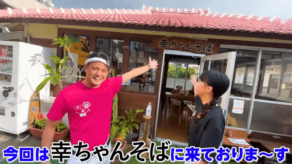 幸ちゃんそば（さっちゃんそば）