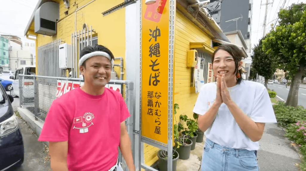 沖縄そばなかむら屋