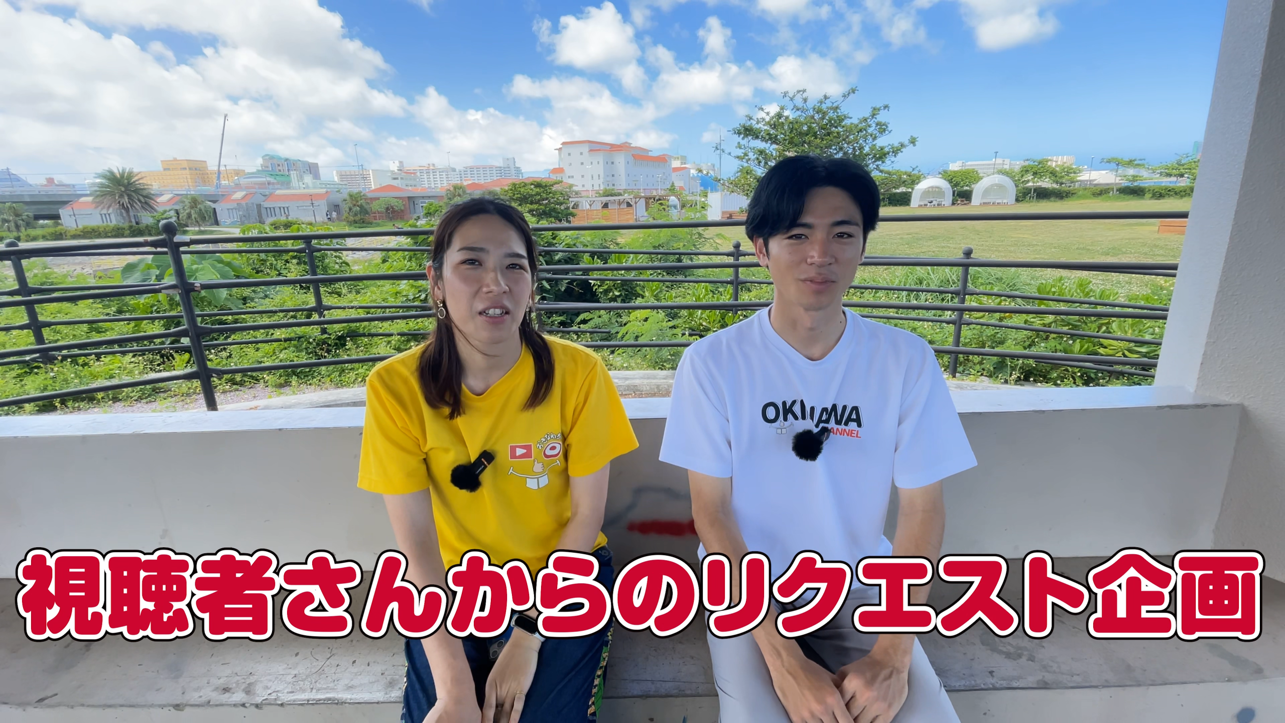 沖縄移住あるあるについて笑顔で語り合うおきなわちゃんねるメンバー