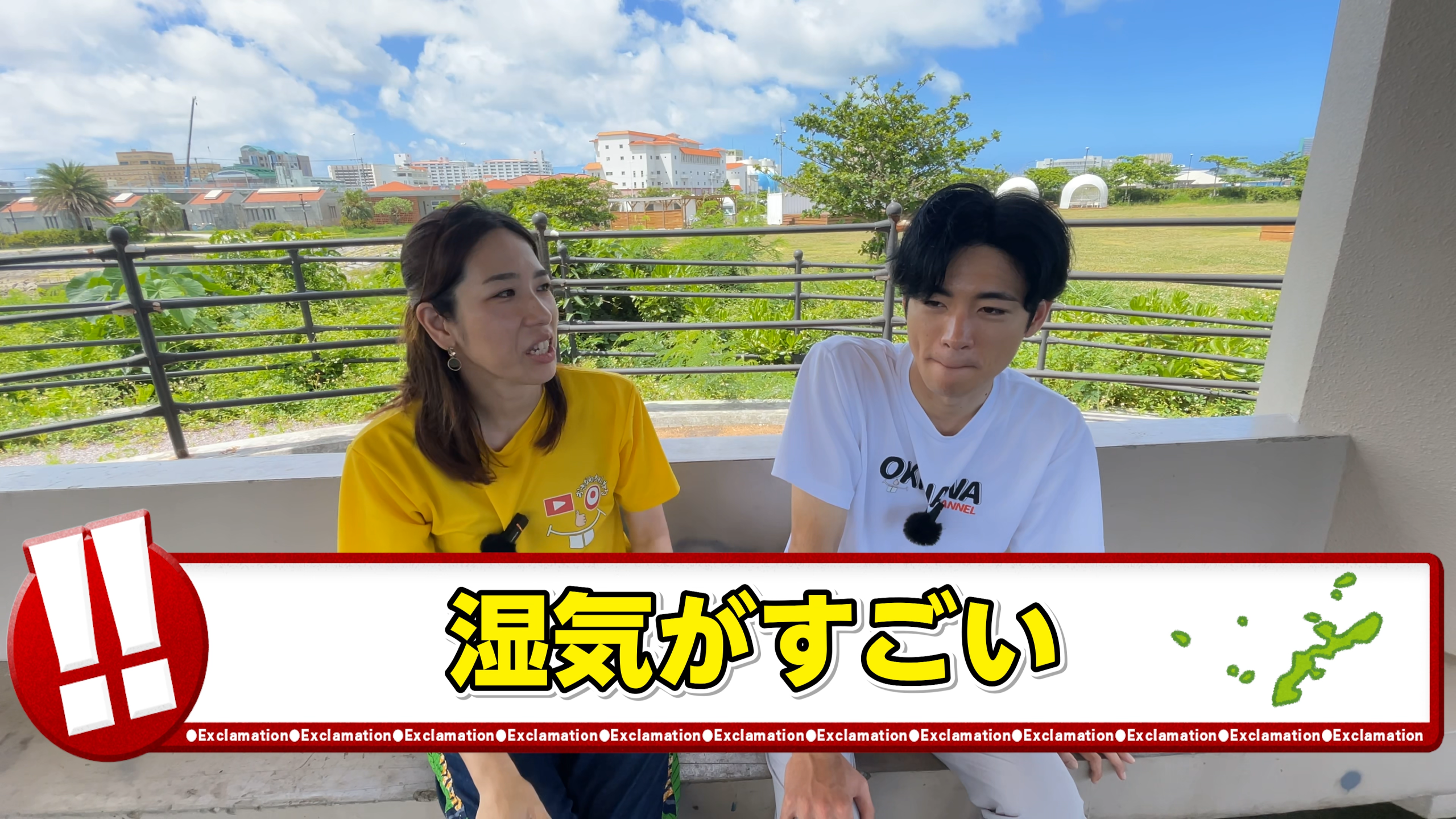 沖縄の湿気の凄さと除湿機の必需性についてジェスチャーを交えて説明するシーン