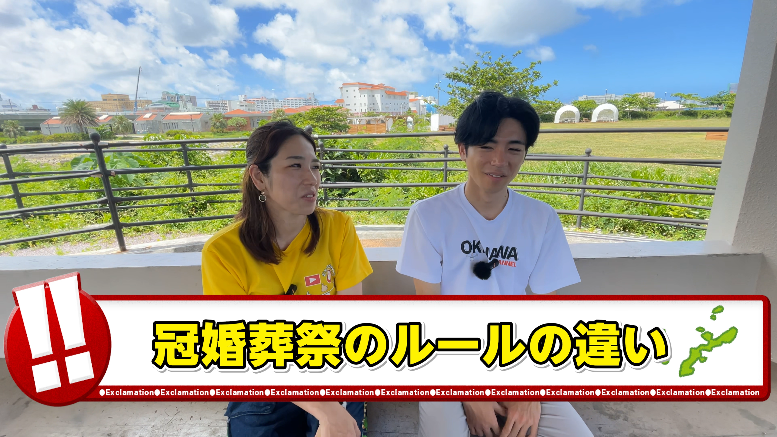 沖縄の賑やかな披露宴や余興の熱量について盛り上がるメンバー
