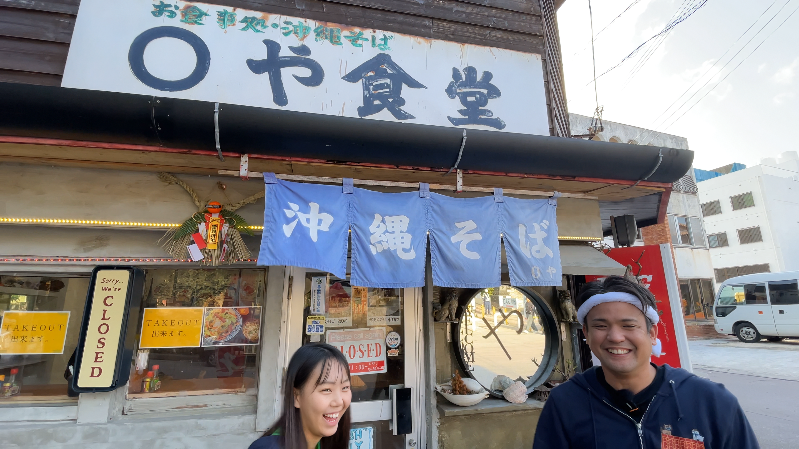 波上宮のすぐ近くにある老舗ローカル食堂「〇や食堂」の外観