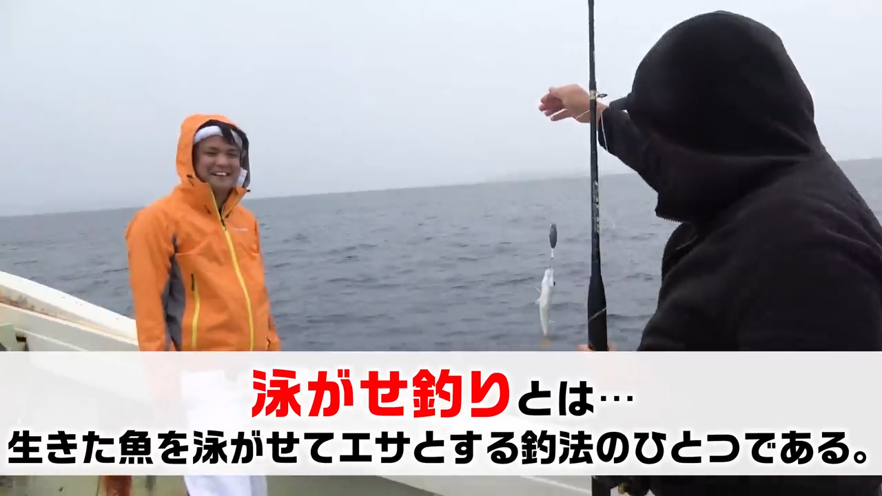 釣ったばかりの生きた魚をエサにする大物狙いの泳がせ釣りに挑戦