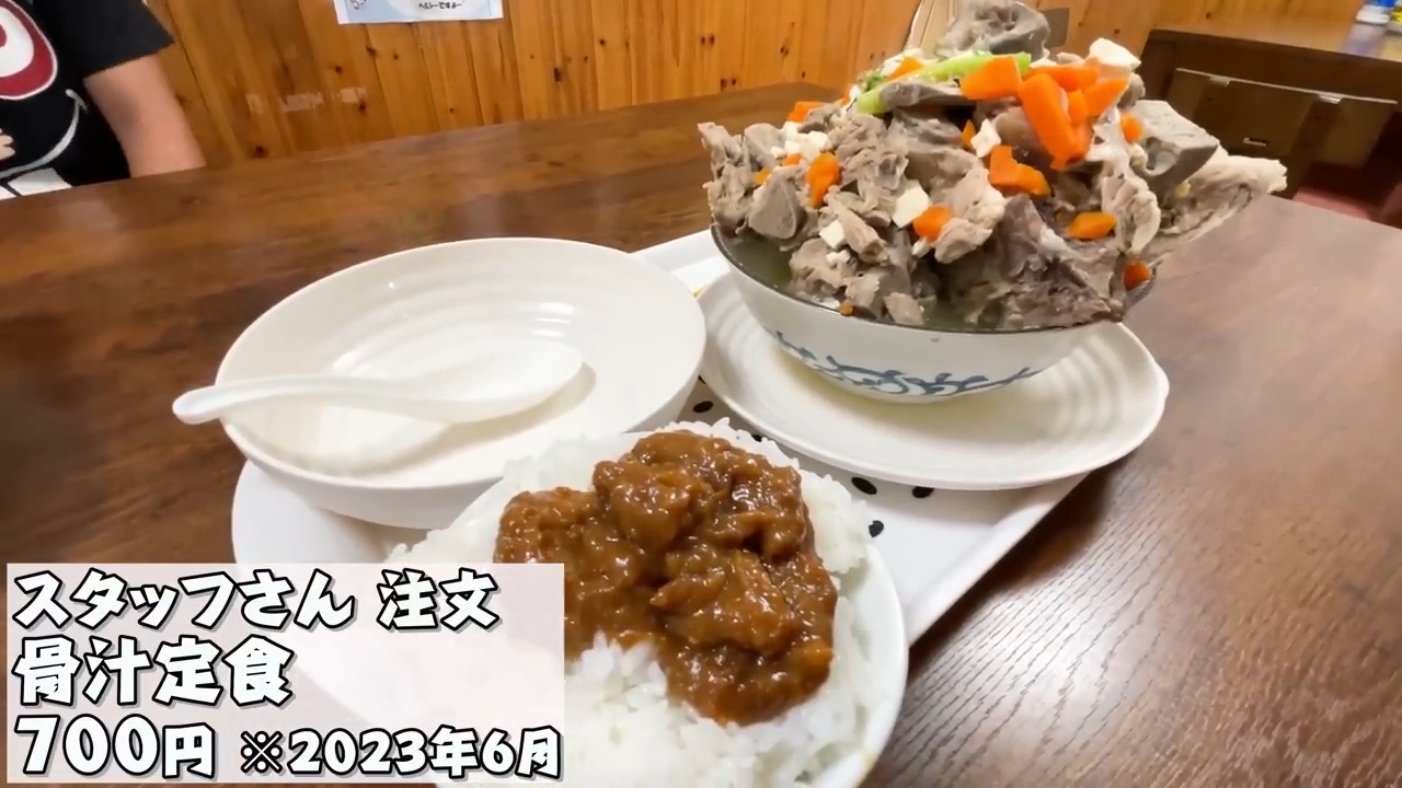 圧倒的なボリュームの骨汁を堪能する様子