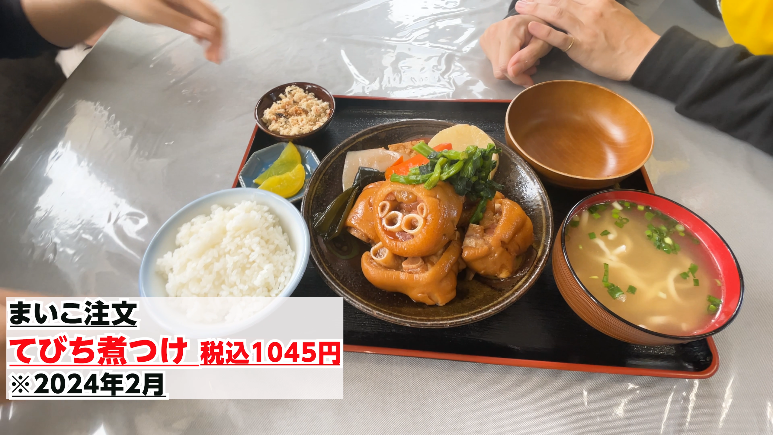 嘉海食堂の年間人気ナンバーワンメニュー、ぷるぷるの大きな肉が山盛りのてびち煮付