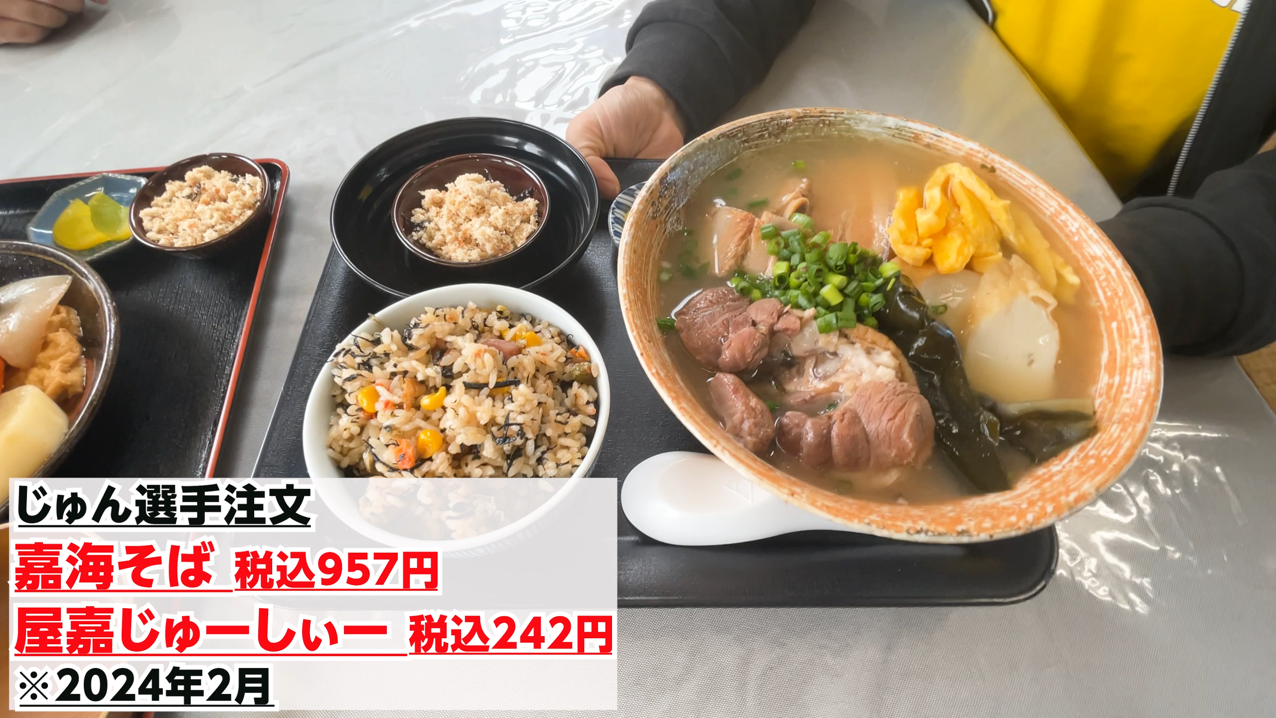 洗面器級の大きな丼に盛り付けられた具だくさんであっさり味の嘉海そば