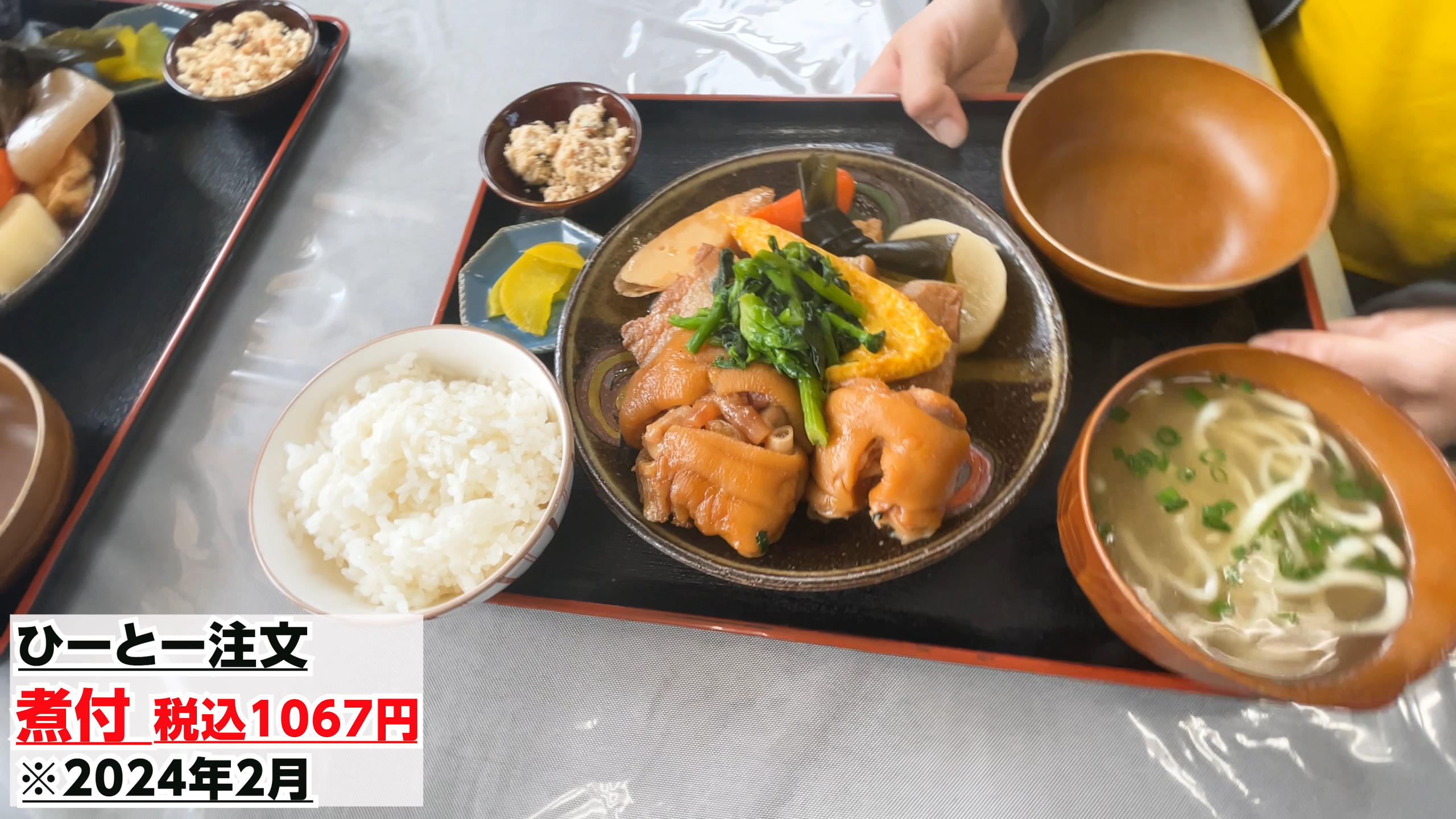 三枚肉やソーキがたっぷり乗ったボリューム満点の煮付定食とハプニング