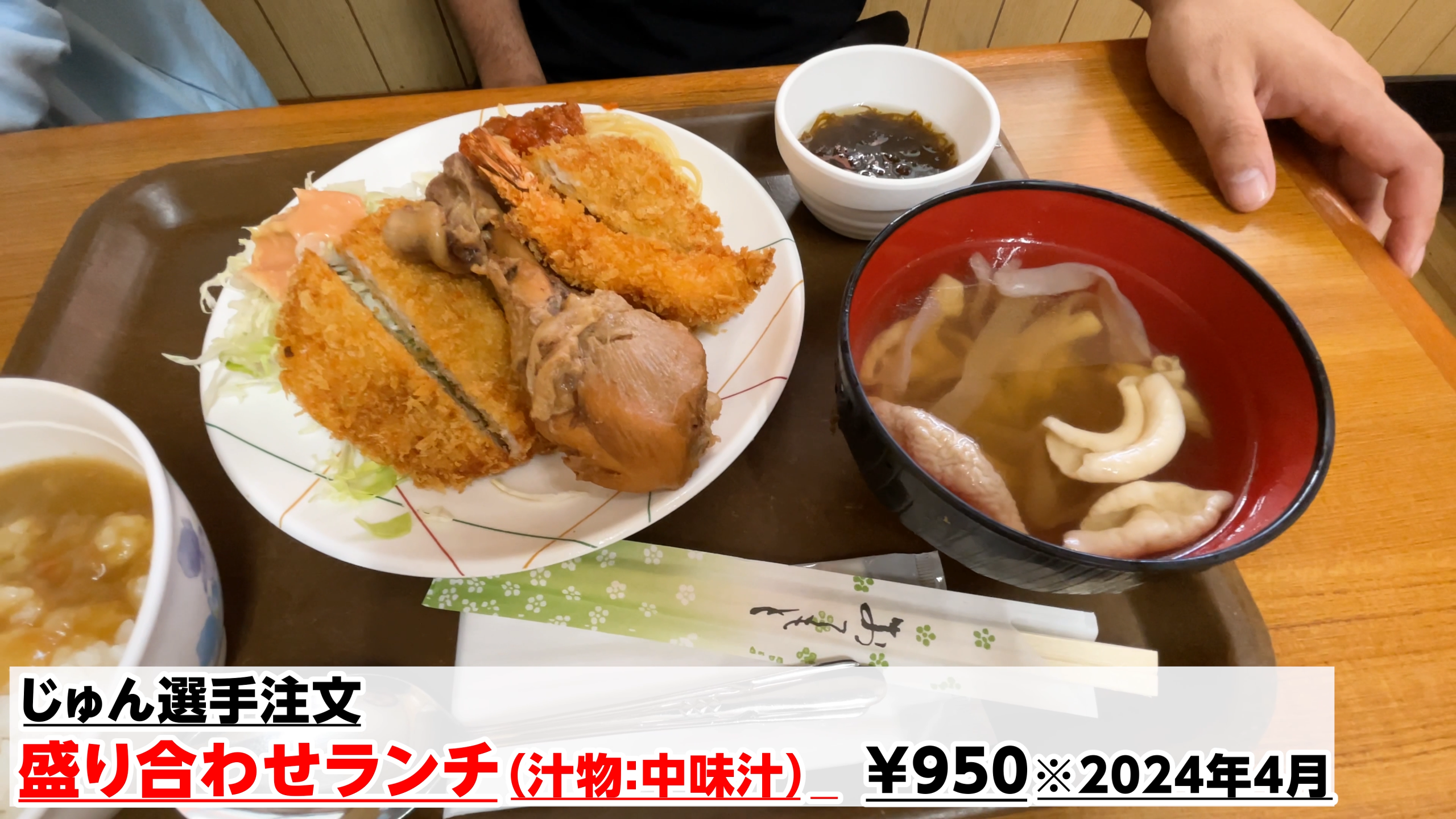 カレー、チキン、三枚肉が乗ったじゅん選手の超ボリューム定食