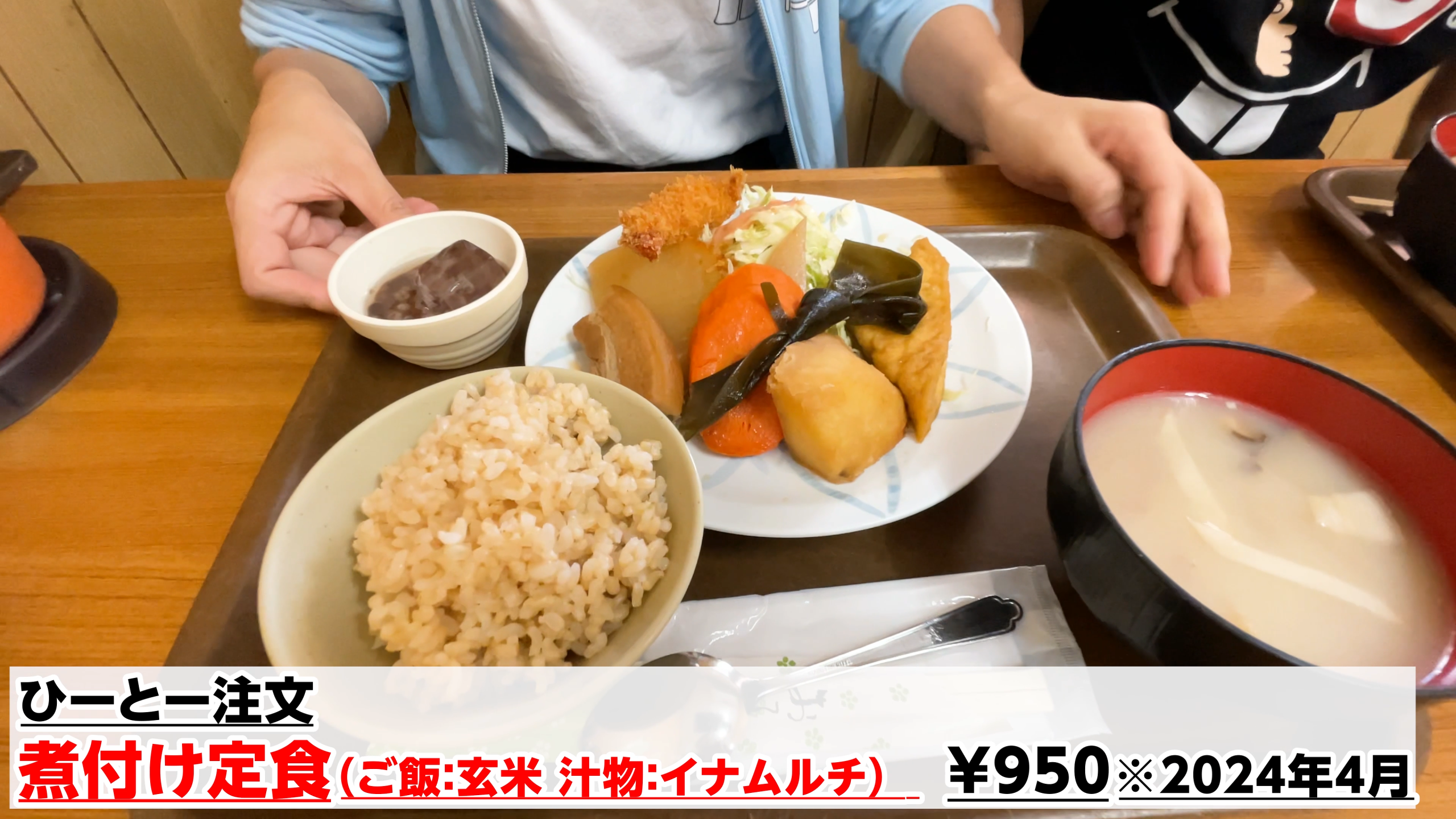 大きな三枚肉と沖縄そばがついたひーとーの定食
