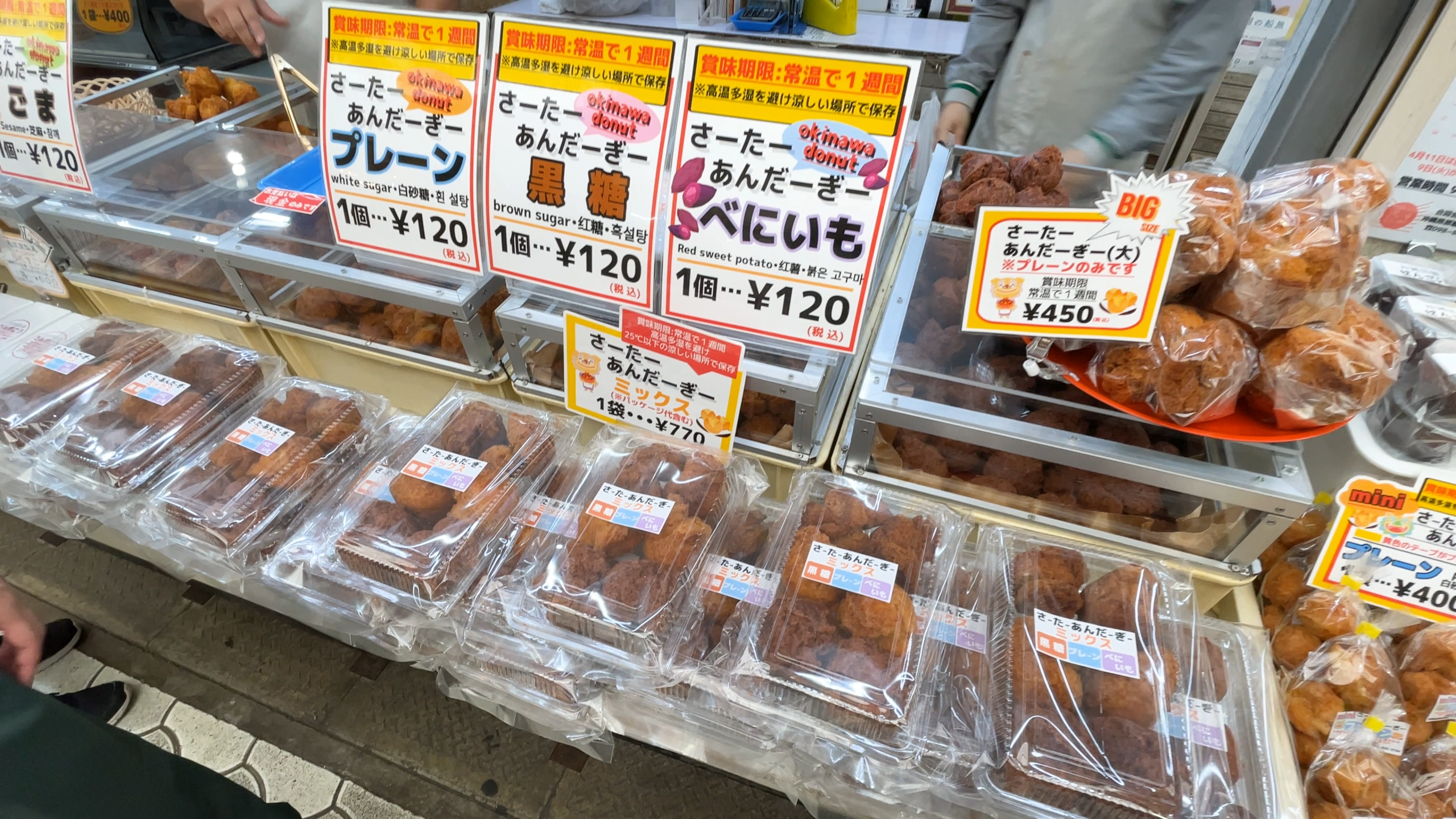 ふわふわのサーターアンダギー（かぼちゃ味）を味わう様子