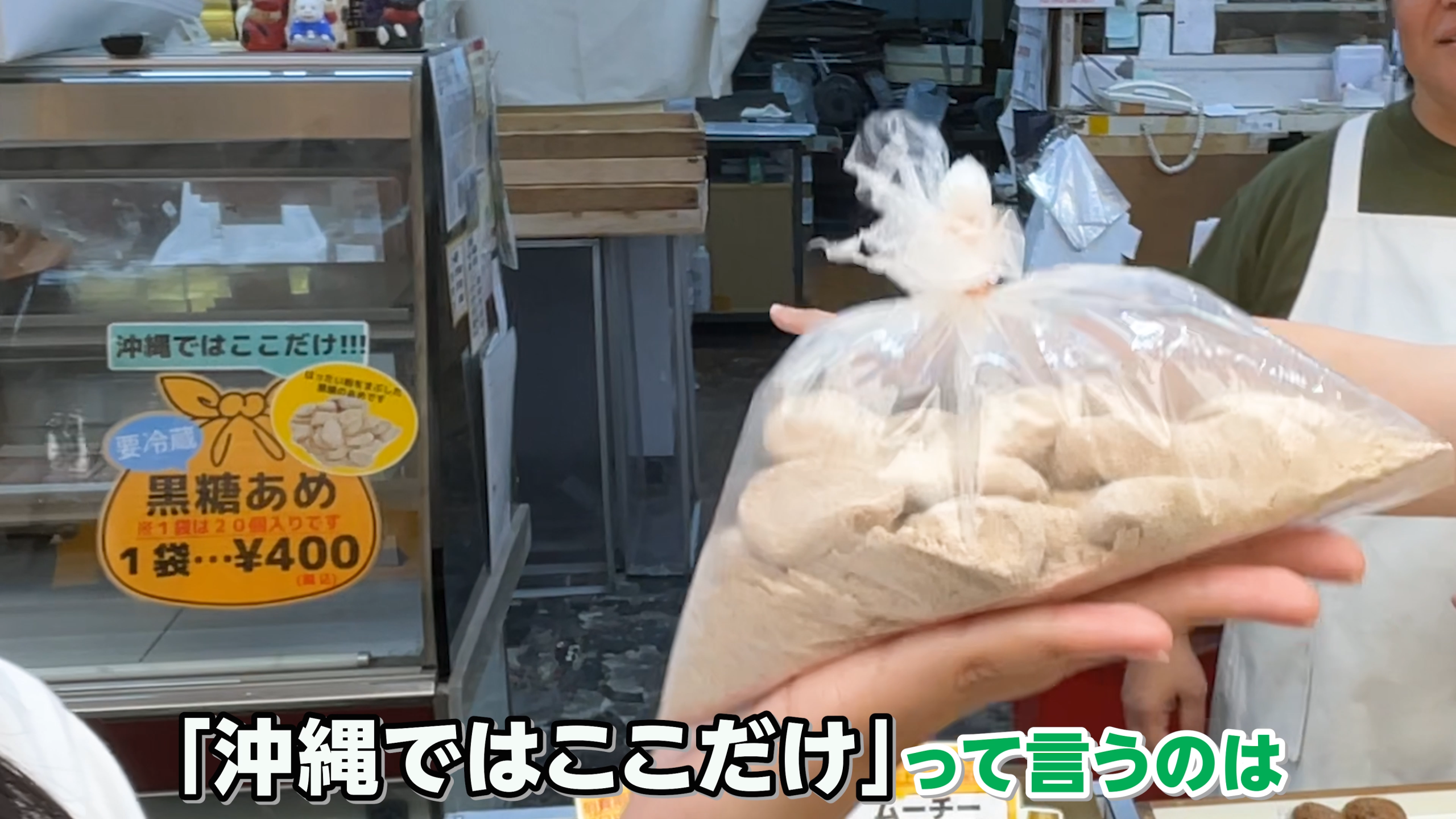 幻の黒糖あめの柔らかさに驚くじゅん選手さんとひーとーさん