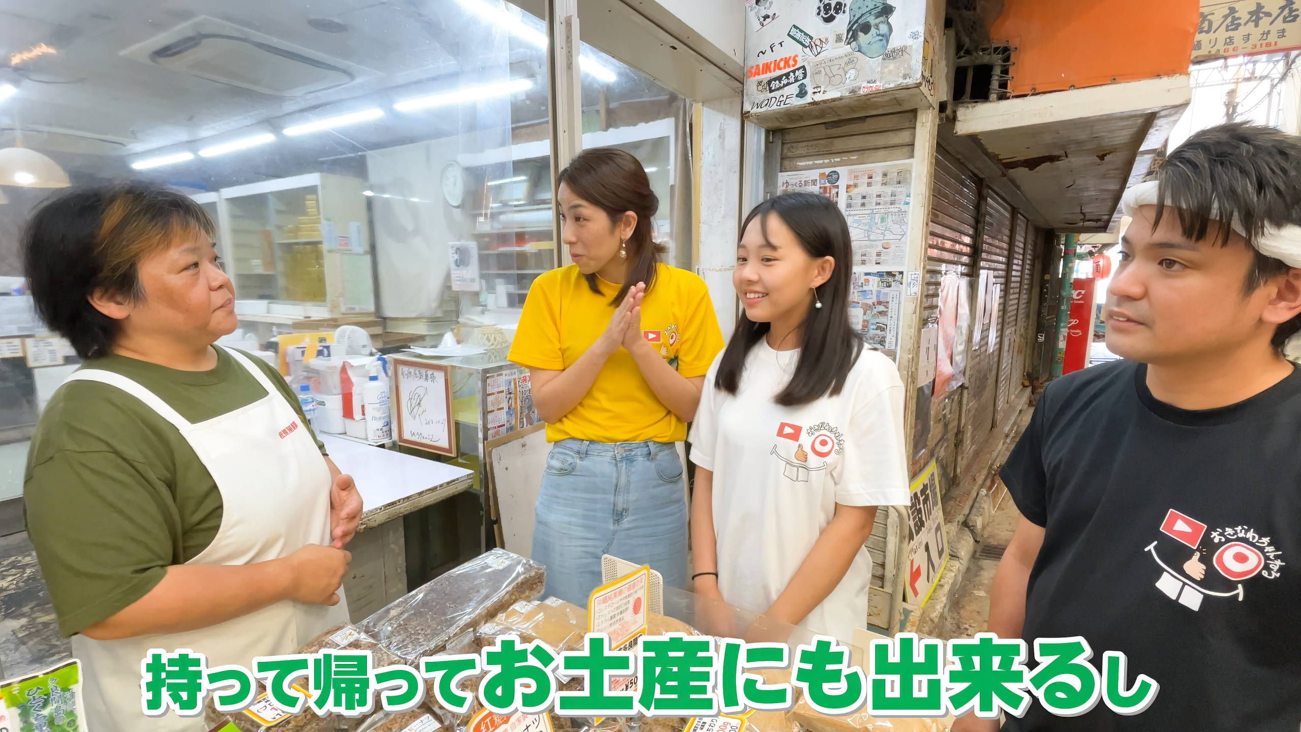 おきなわちゃんねる動画のエンディングカット。チャンネル登録と高評価の案内イメージ