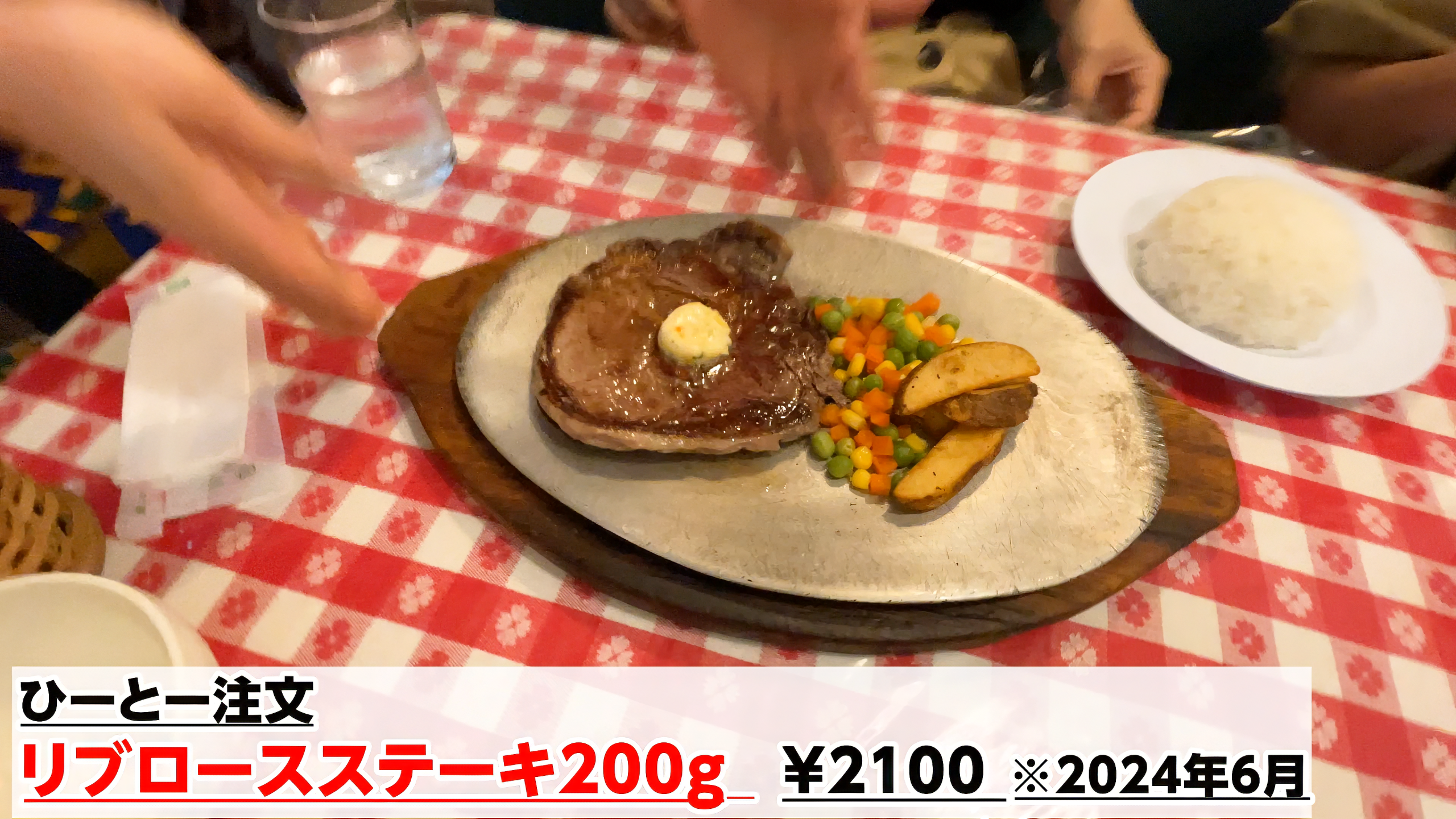 戦闘機の廃材から作られた鉄板に乗った香ばしいリブステーキ
