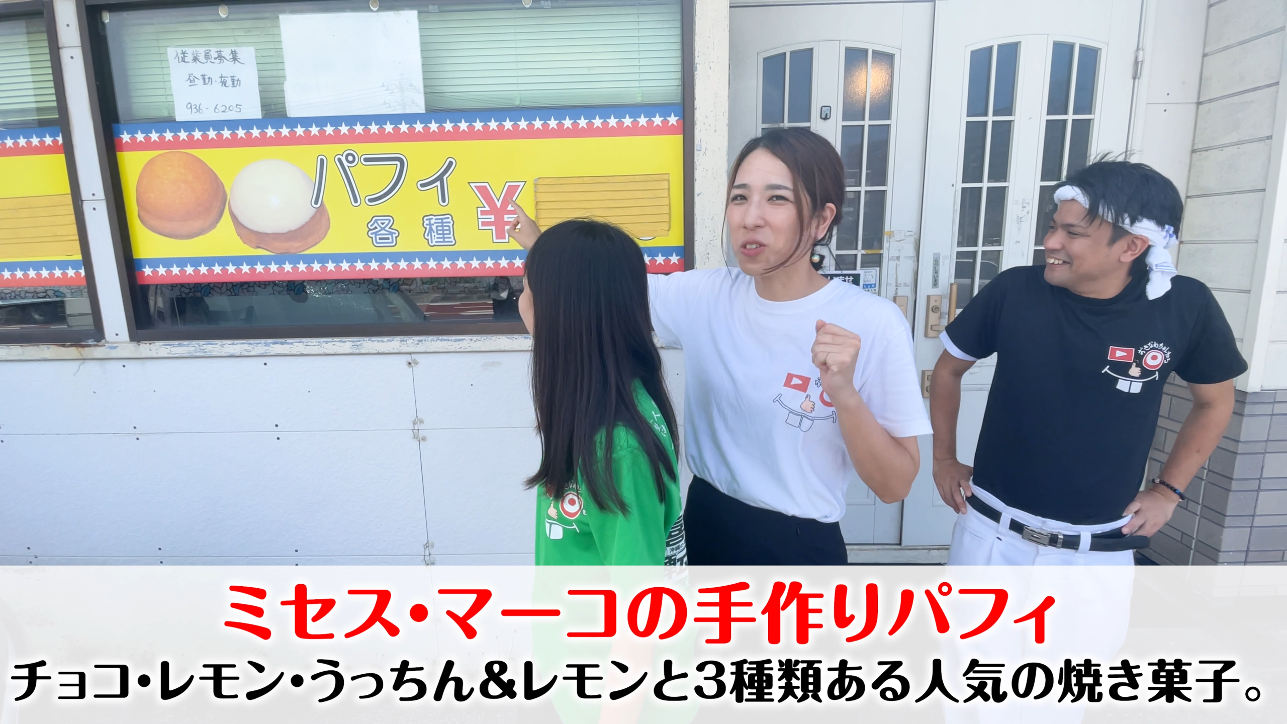アメリカンレトロな雰囲気が漂うアメリ感★アメリ館3号店の外観と賑わう店内