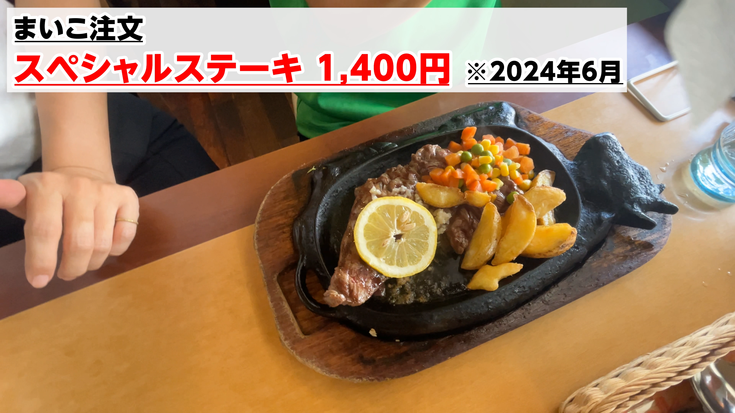 熱々の鉄板の上で肉汁を立てる柔らかいスペシャルステーキ