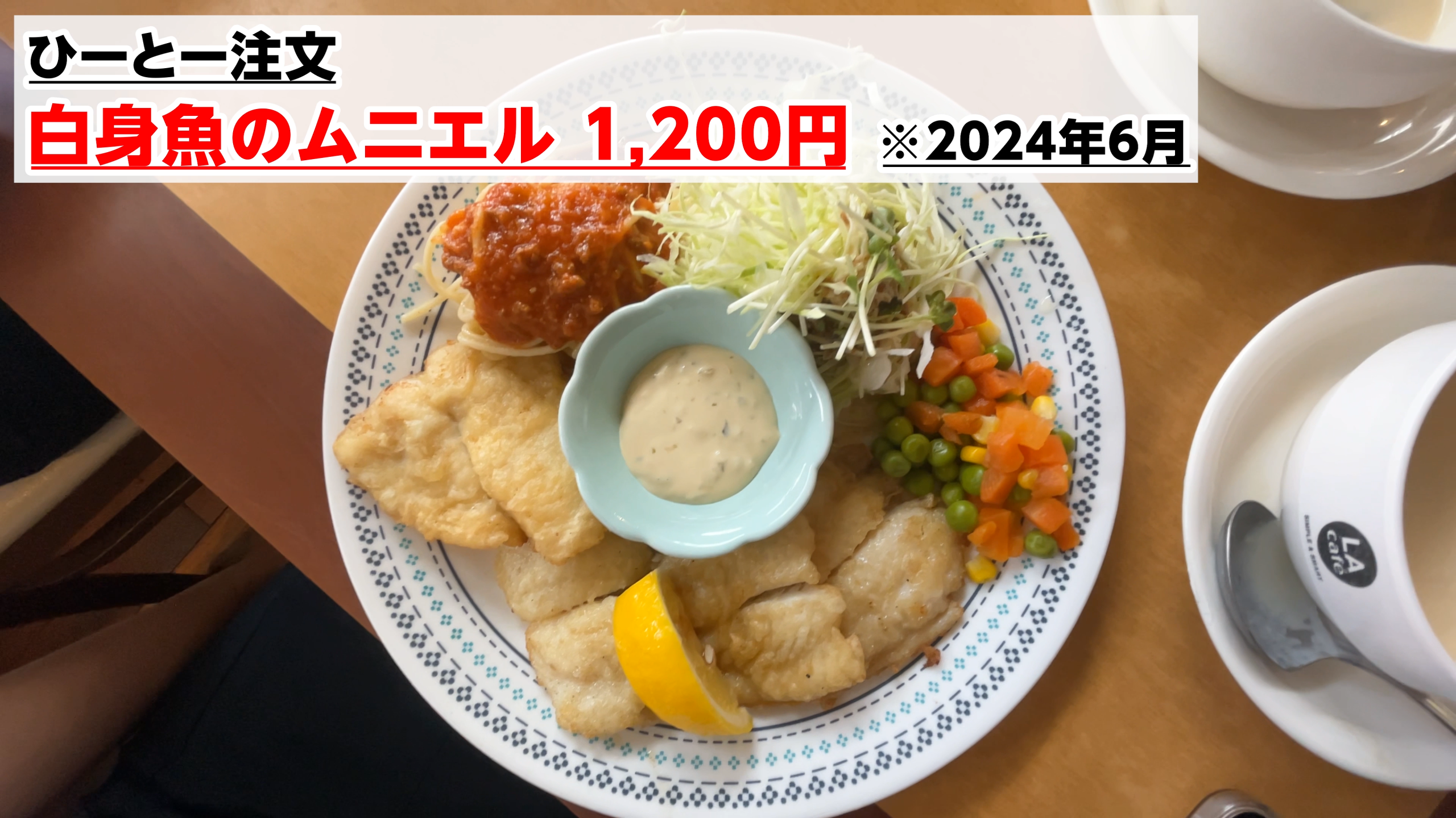 肉厚でフワフワな白身魚の断面
