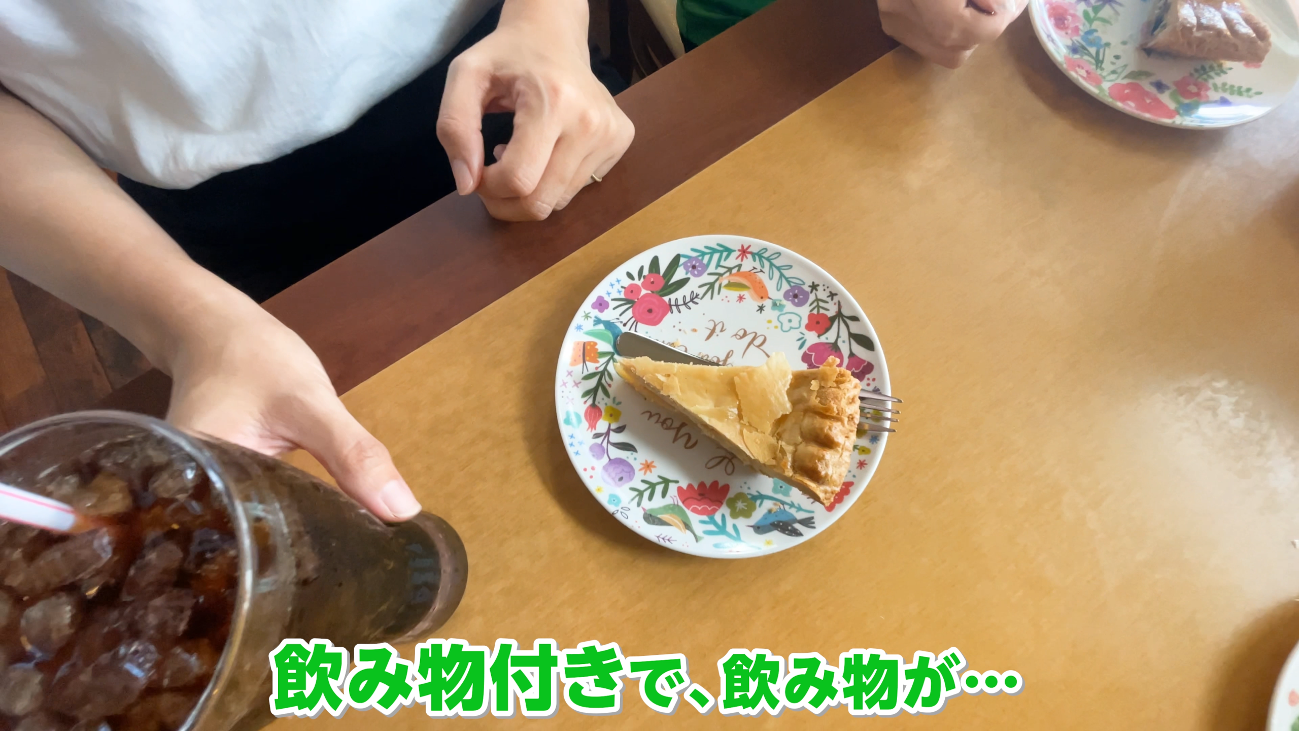 甘さ控えめの大人の味わいスイーツを楽しむ様子