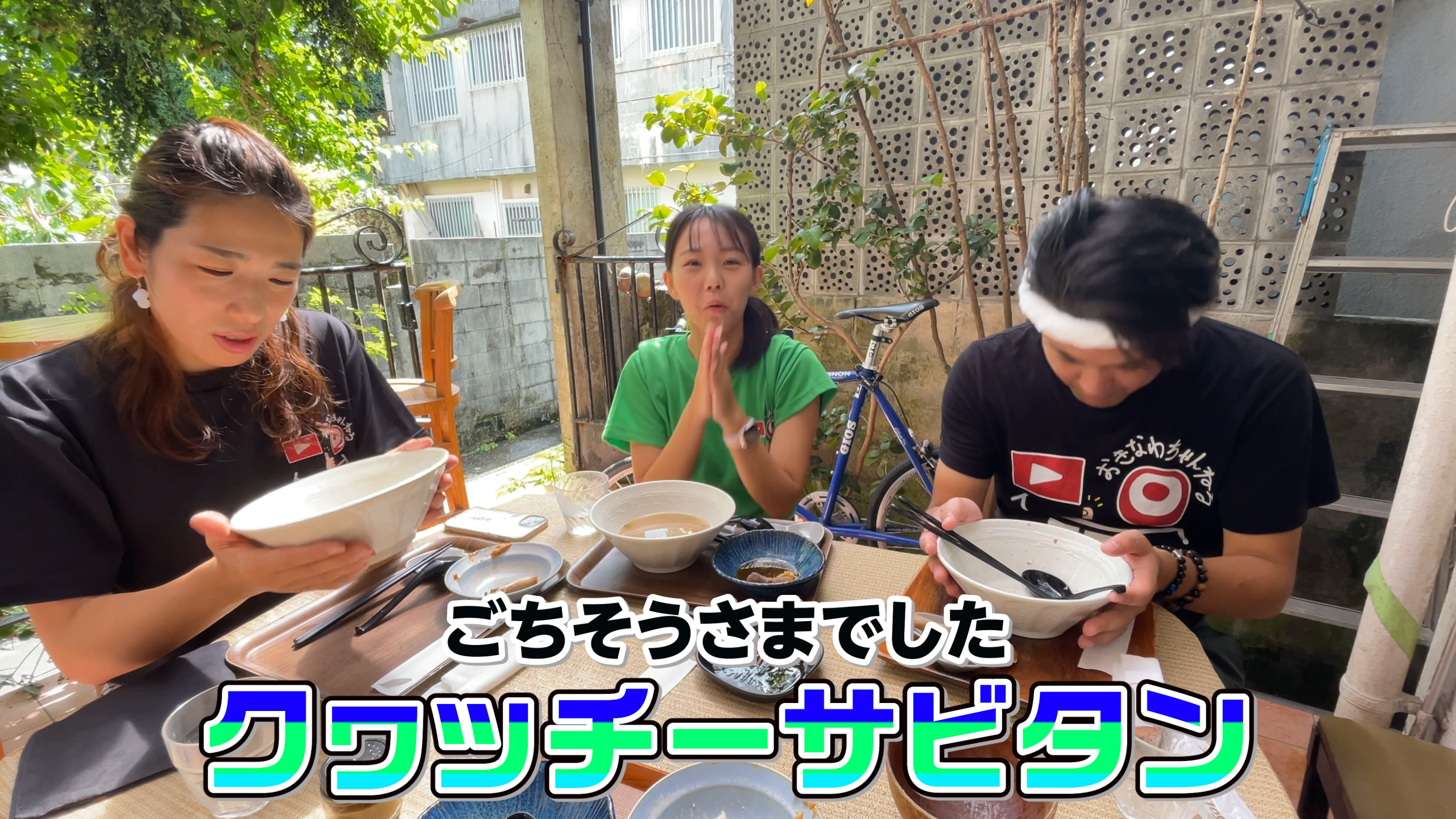 おきなわちゃんねる動画のエンディングカット。チャンネル登録と高評価の案内イメージ