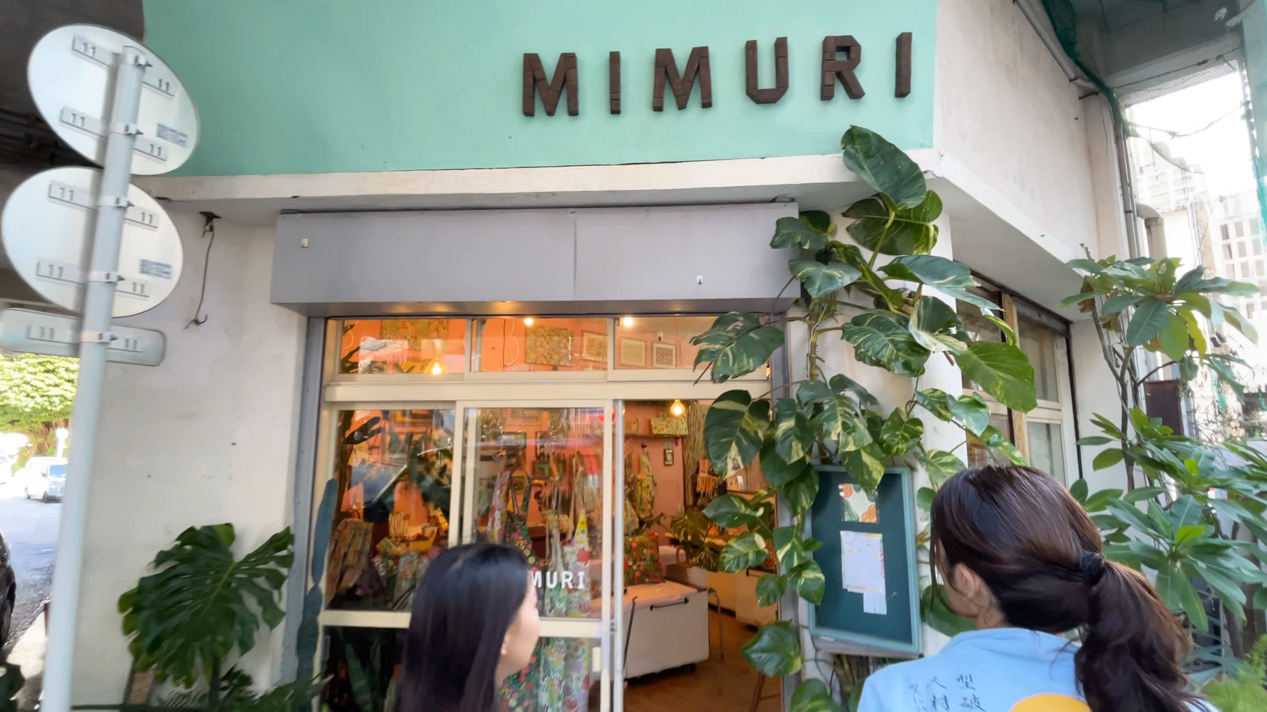 浮島通りにある革製品店anshareやテキスタイル店MIMURIの店内様子