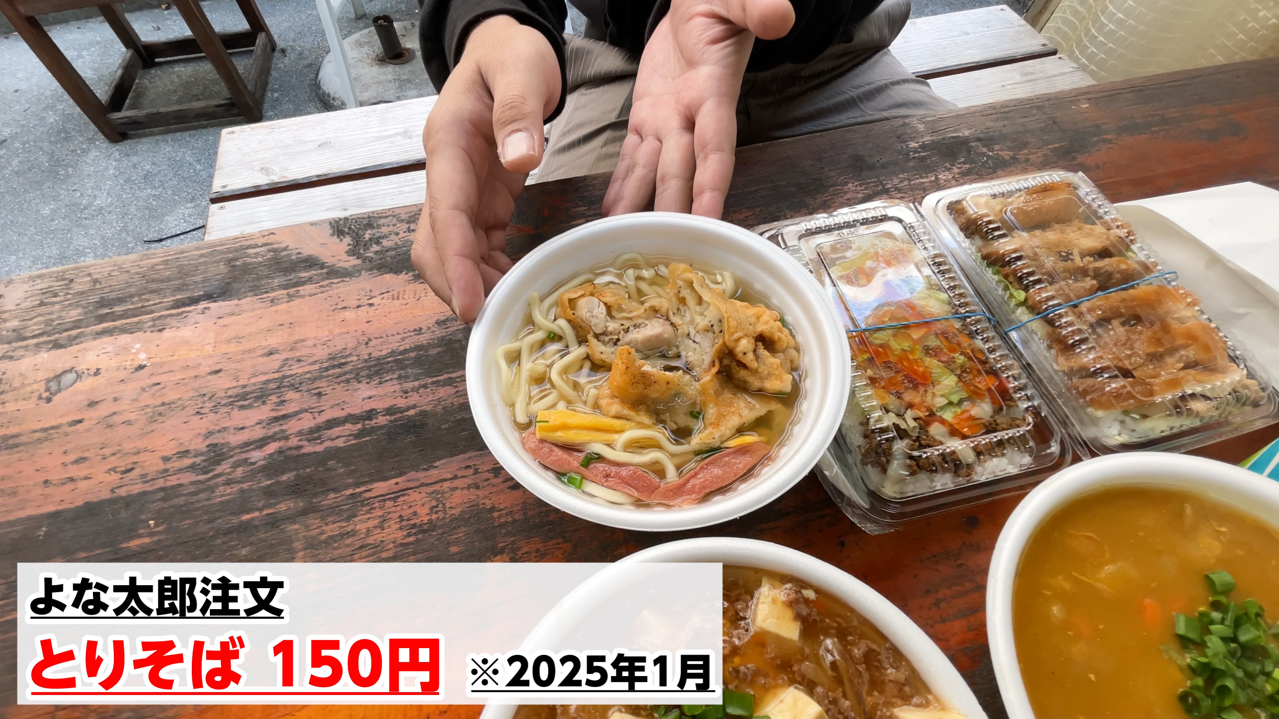お肉がゴロゴロ入った150円のとりそばのアップ
