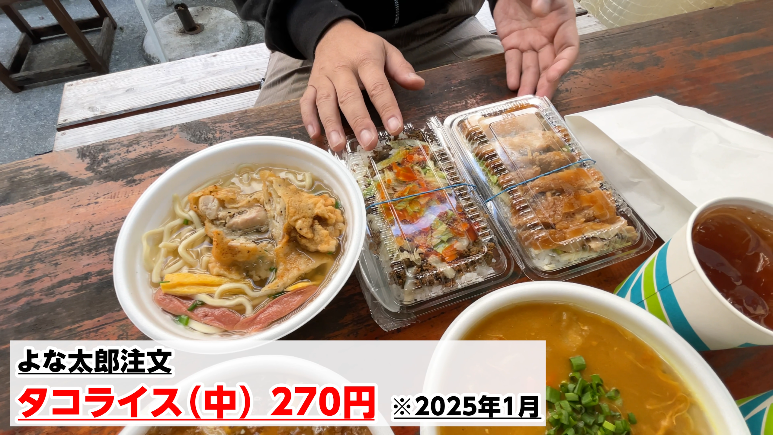 ソースがたっぷりかかったタコライス（中）を味わう様子