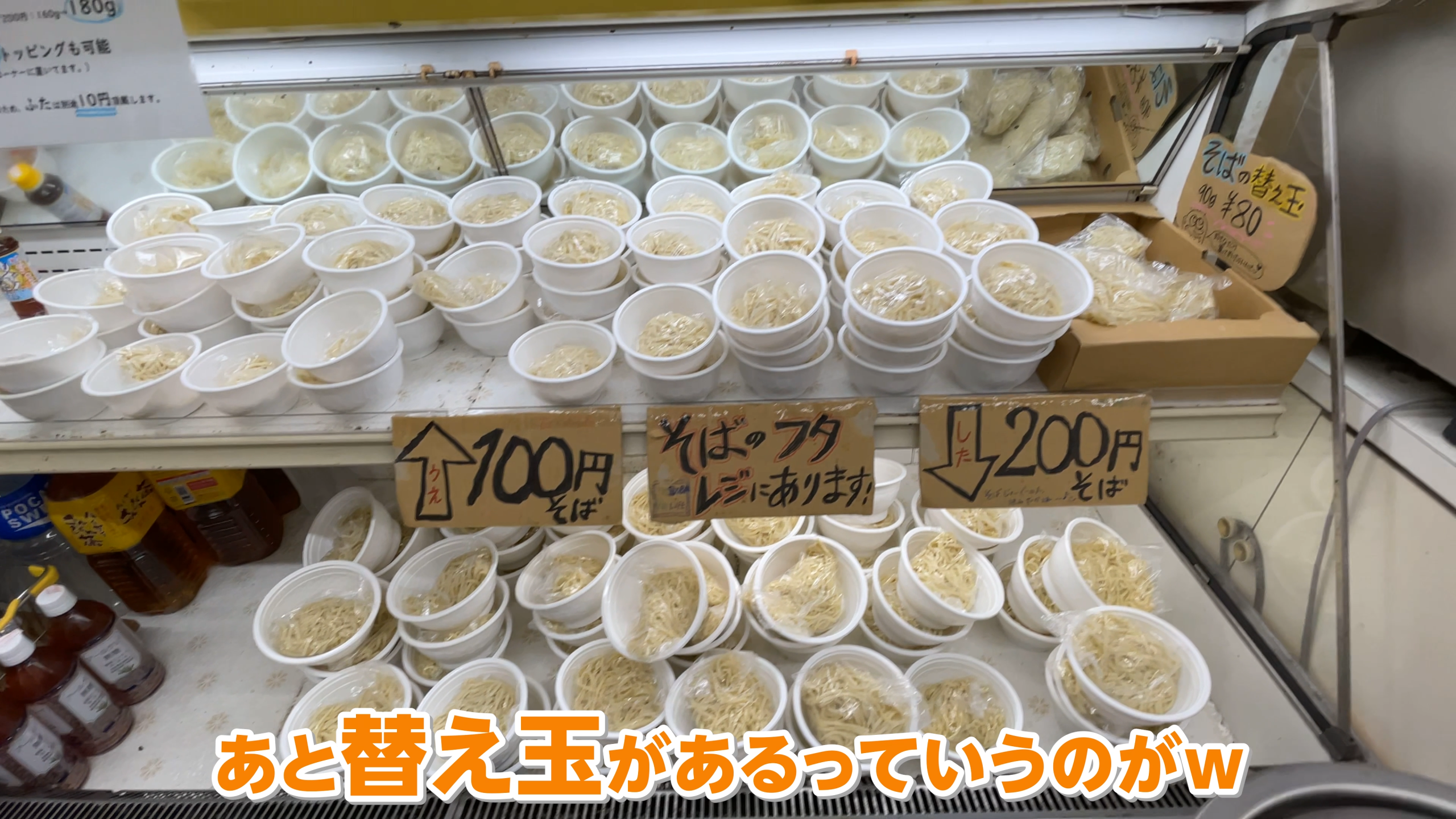 セルフサービスでポットから熱々の出汁を注ぐ100円そば