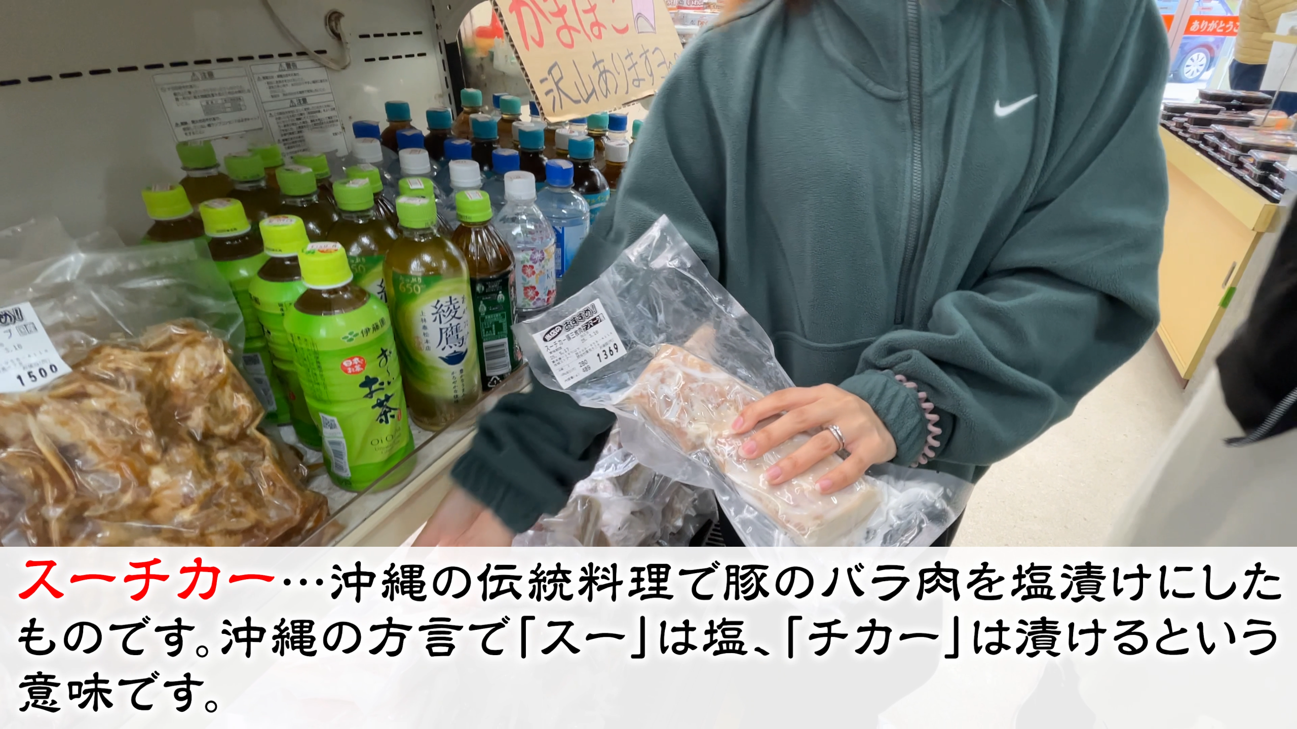 精肉コーナーに並ぶ自家製の豚の塩漬け「スーチカー」とお弁当類