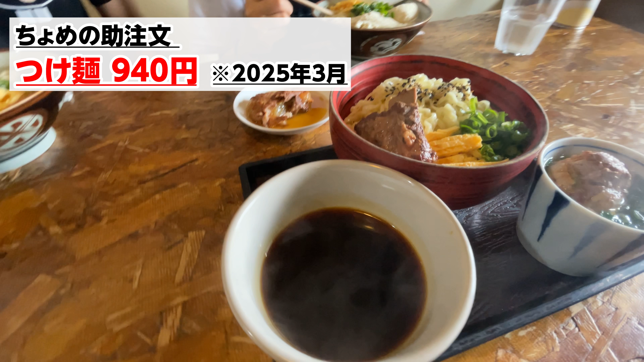 2種類のつけダレで楽しむ新感覚のつけ麺
