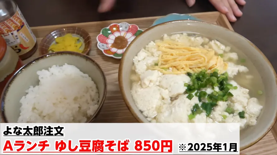 玉城豆腐のみそ汁屋_Aランチゆし豆腐そば
