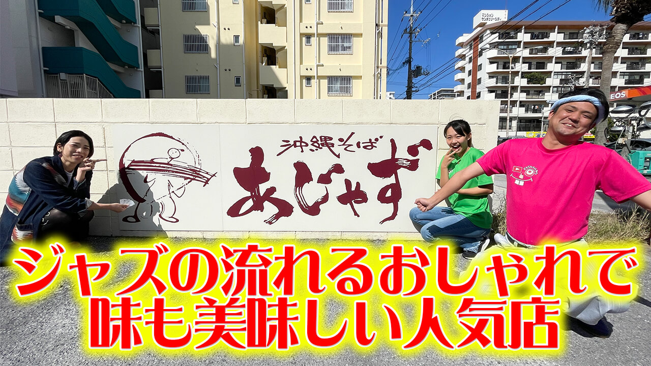 あじゃず