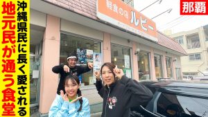 軽食の店ルビー