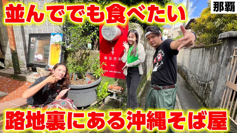 並んででも食べたい!隠れ家沖縄そば「首里ほりかわ」 並んででも食べたい!隠れ家沖縄そば「首里ほりかわ」