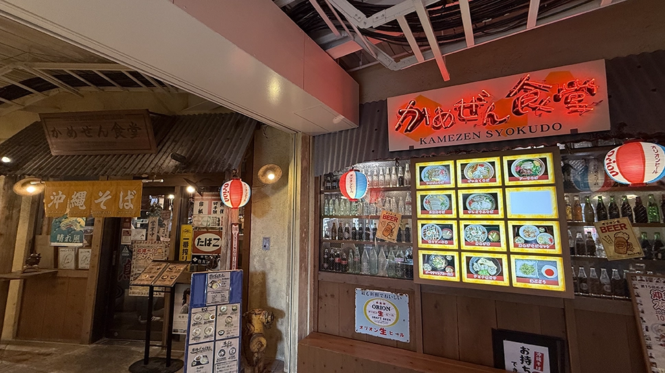 かめぜん食堂