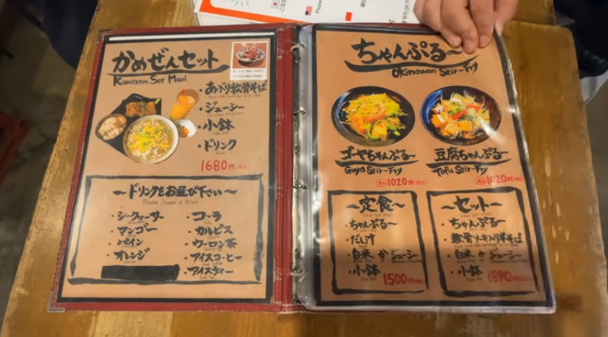 かめぜん食堂メニュー