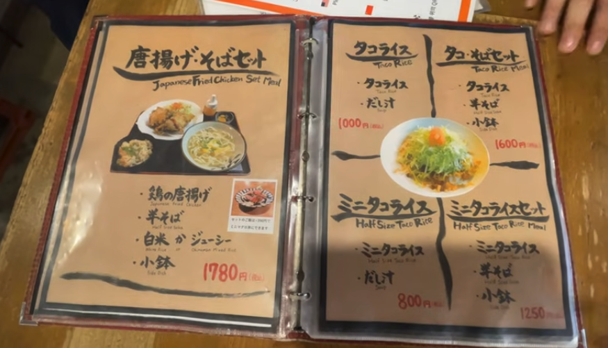 かめぜん食堂メニュー