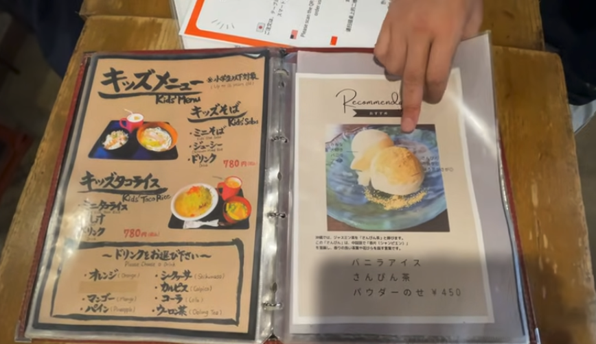 かめぜん食堂メニュー