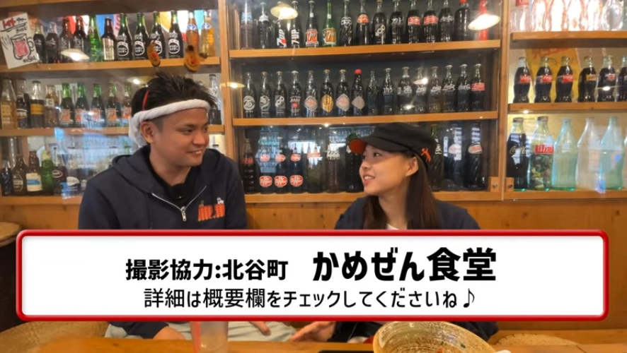 かめぜん食堂