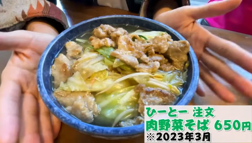 あじゃず_肉野菜そば