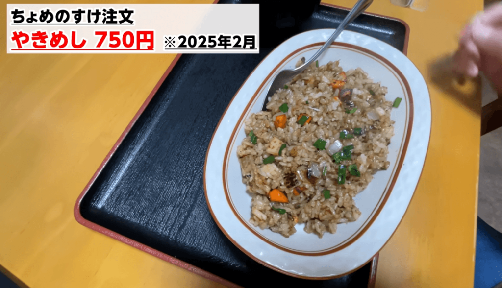 ひがし食堂やきめし