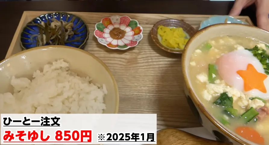 みそゆし