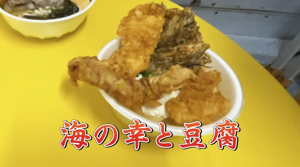上間天ぷらオリジナル沖縄そば_海の幸と豆腐