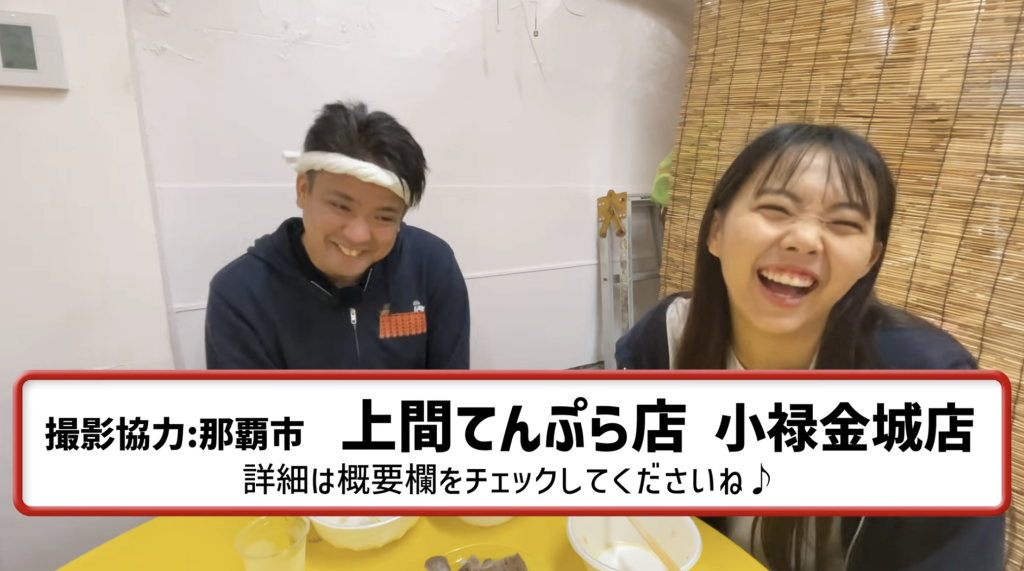 上間天ぷら店小禄金城店