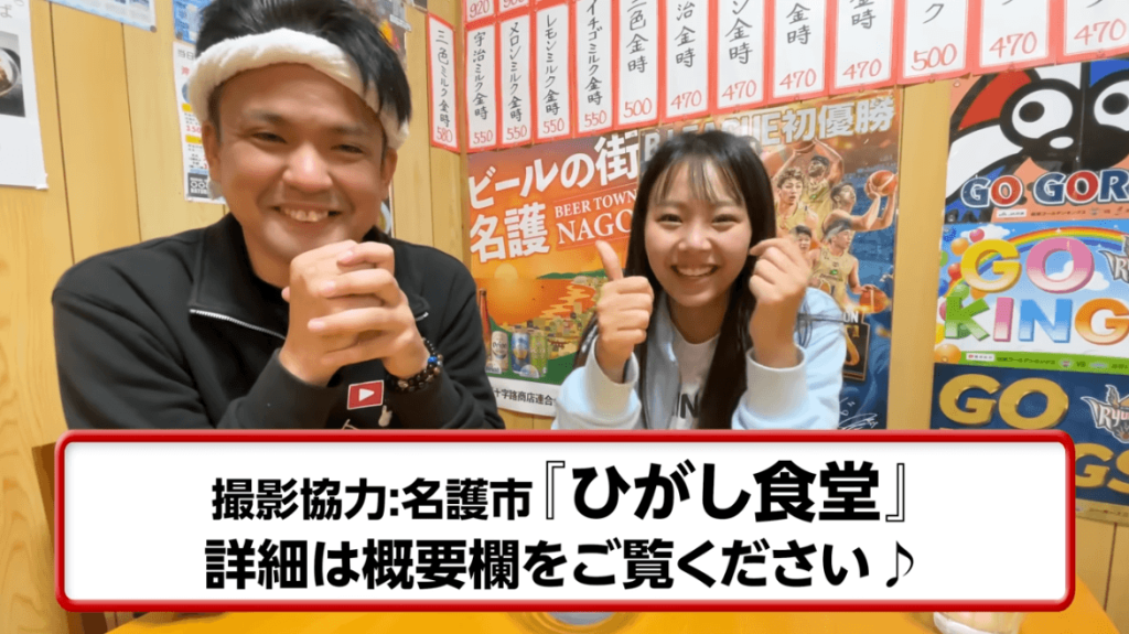 撮影協力名護市ひがし食堂