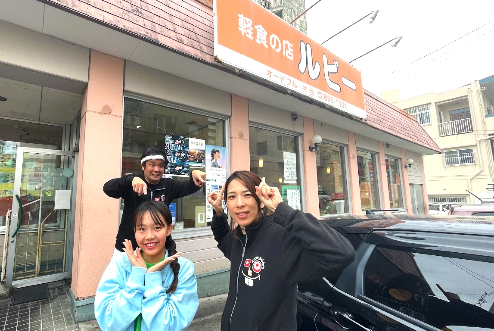 沖縄那覇市軽食の店ルビー
